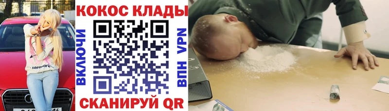 КОКАИН 99% Анадырь