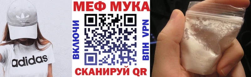 Мефедрон мяу мяу  даркнет сайт  Анадырь 