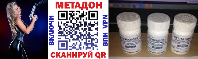 цены наркотик Анадырь Метадон VHQ